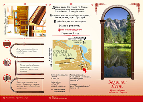 буклет